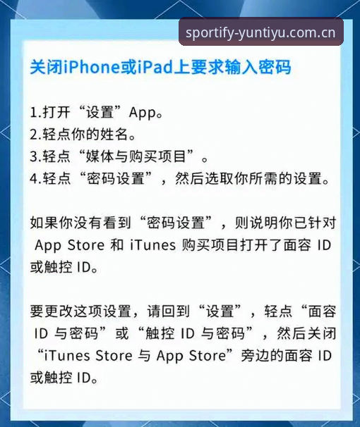 云体育苹果下载安装教程 掌握云体育苹果下载安装的3个关键步骤与5大实战技巧