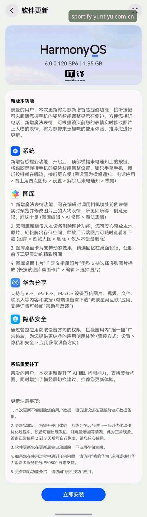 云体育官方平台最新动态：用户反馈“云体育好不好用下载不了怎么办”问题全解析