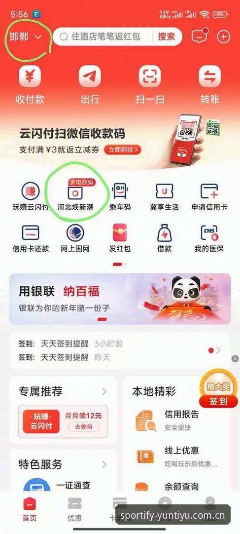 云体育手机版下载哪个好 云体育手机版下载实用指南:哪个版本更适合你的需求?